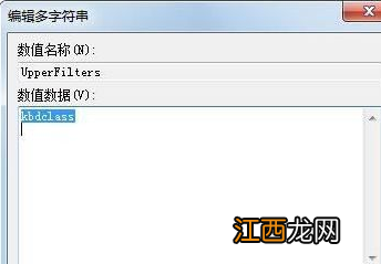 win7键盘输入不了 win7电脑键盘无法输入