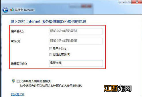 windows7怎样创建宽带连接 win7系统宽带连接怎么创建