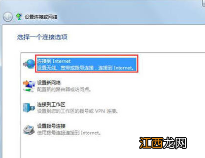windows7怎样创建宽带连接 win7系统宽带连接怎么创建