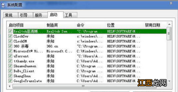 win7主页被篡改如何修复 浏览器的主页被篡改怎么办