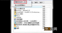 win7提示需要激活,界面黑屏怎么办 windows7系统激活后黑屏