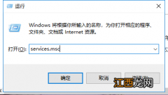 电脑闲置服务可以关闭哪些 win7必须禁止闲置服务