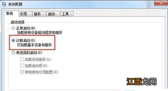 win7怎么打开诊断策略服务 怎么进入系统诊断模式