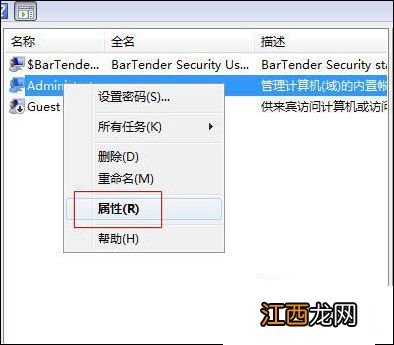 win7老是提示密码过期 win7开机提示密码过期必须更改