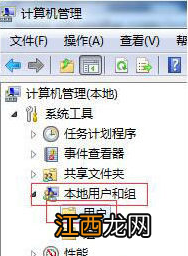 win7老是提示密码过期 win7开机提示密码过期必须更改