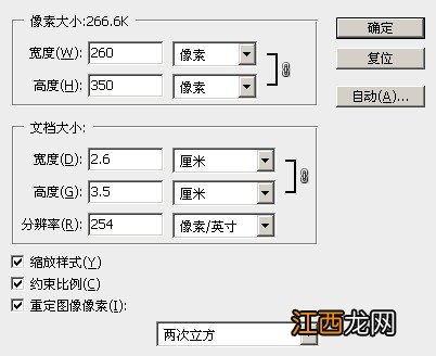 一寸照片的像素是多少?大一寸照片的尺寸是多少像素?