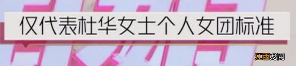 乘风破浪的姐姐第一期完整版在线观看 乘风破浪的姐姐第一期高清视频