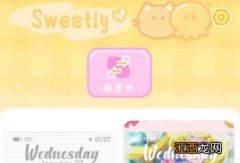 sweetly软件怎么使用？sweetly换主题使用方法[多图]