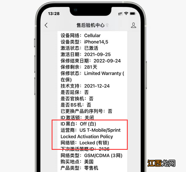 关于iPhone未激活/无sim卡限制的定义和解释！