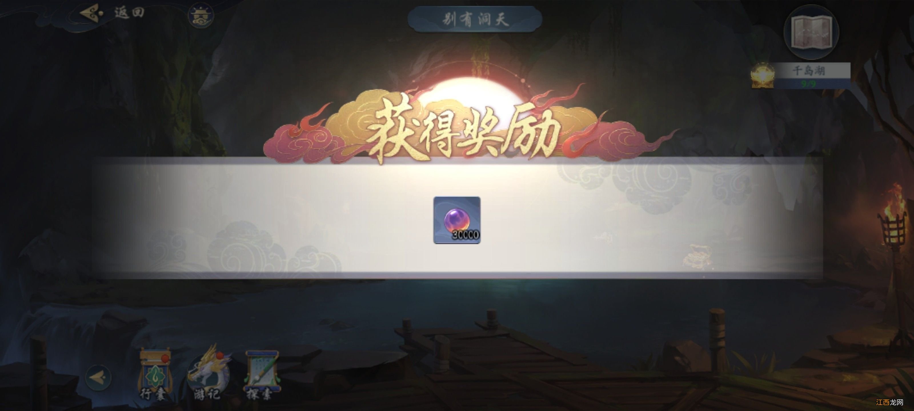 千岛湖任务完成图文流程一览 武林闲侠千岛湖任务攻略