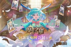 魔卡之耀奶妈推荐 魔卡之耀奶妈用什么好