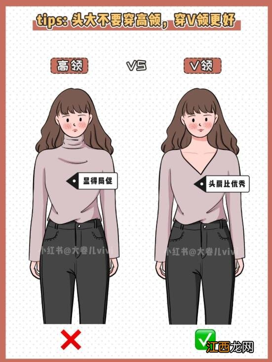 各种身材体型怎么穿衣服？