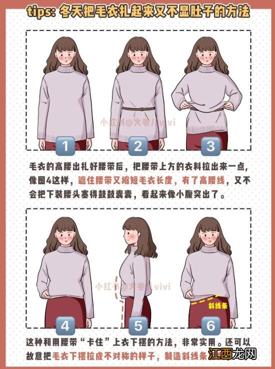 各种身材体型怎么穿衣服？