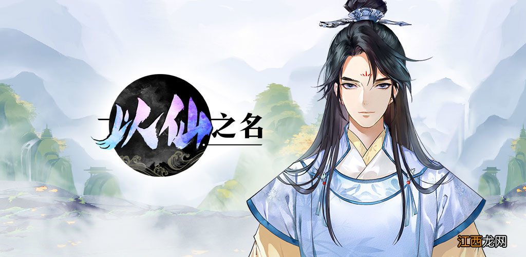 金系怪物仙术整体搭配一览 以仙之名金系怪物仙术如何选择