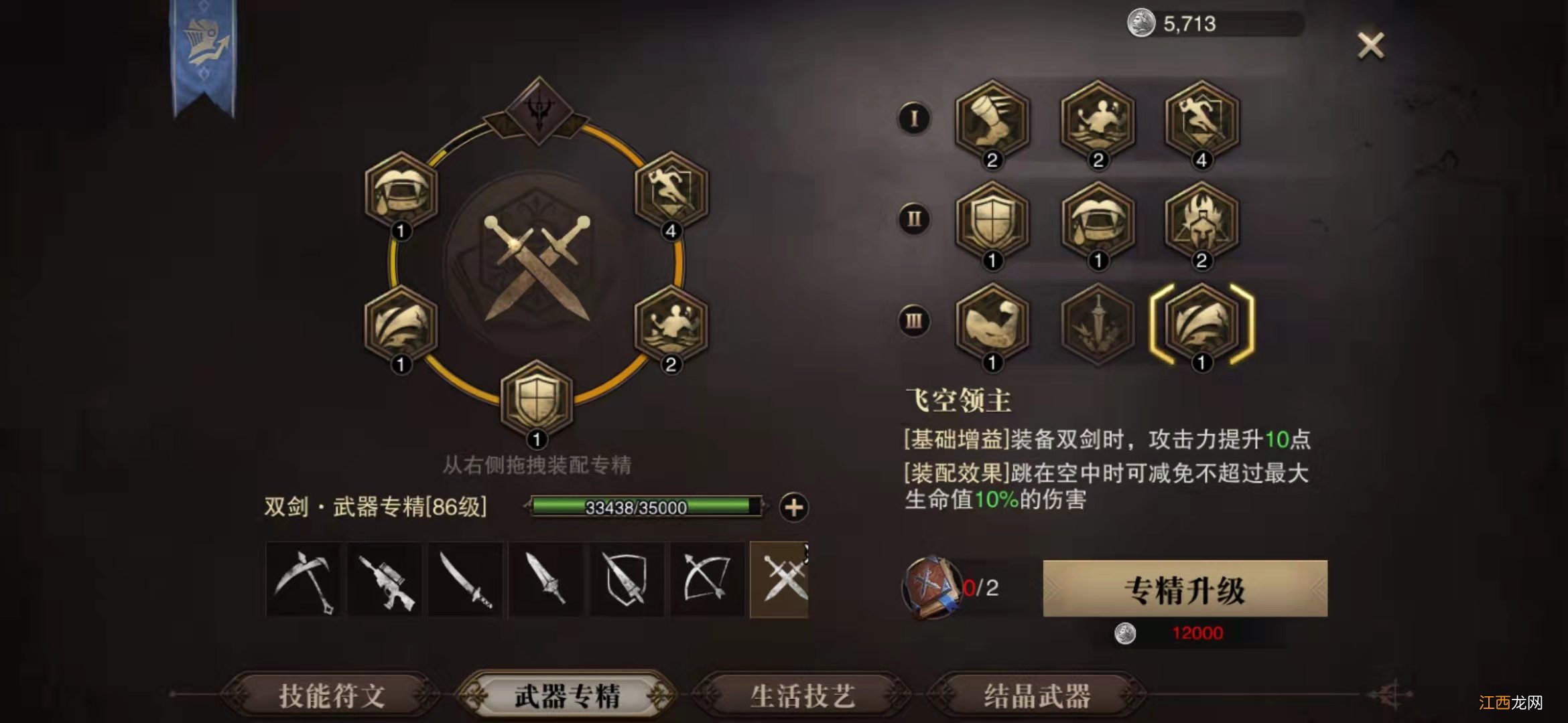 飞空领主专精技能使用攻略 猎魂觉醒双刀飞空领主专精技能怎么使用