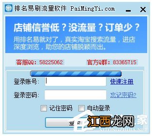 淘宝排名查询工具app 淘宝查宝贝排名用什么工具