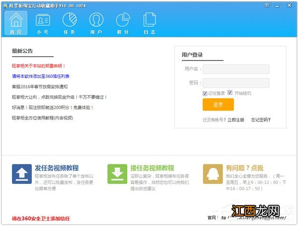 淘宝排名查询工具app 淘宝查宝贝排名用什么工具