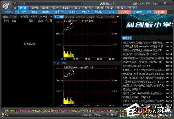 最实用的选股软件 股票软件选股