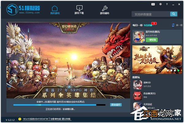 手游模拟器哪个比较好 手机端游模拟器哪个好