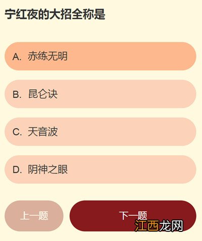 江湖趣事问答正确答案全一览 永劫无间江湖趣事问答答案汇总