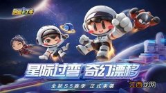 跑跑卡丁车手游S5赛季奖励是什么？S5赛季奖励车手介绍[视频][多图]