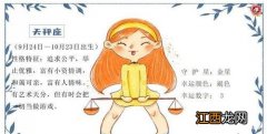 天秤座女生性格特点分析 天秤座女孩是什么样的性格，天秤座女爱上一个人的表现