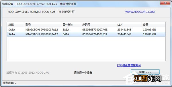 大硬盘低格工具 低格硬盘用什么软件