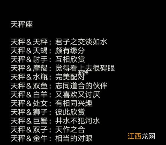 和天秤有缘分的星座 天秤女嫁给哪个星座男最幸福,巨蟹座男生的性格特点