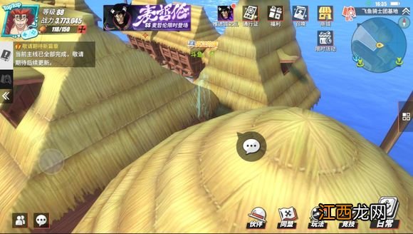 航海王热血航线水手答题1.15答案大全：1月15日最新水手答题答案汇总[多图]