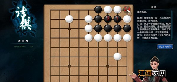 开封围棋玩法攻略 天命奇御2开封围棋如何玩