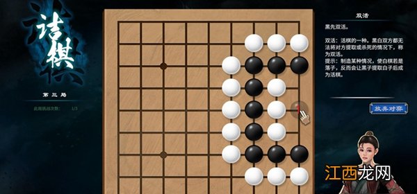 开封围棋玩法攻略 天命奇御2开封围棋如何玩