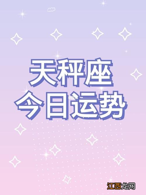 2022年天秤座运势运程 天秤座今日运势如何，白羊座2022年运势如何