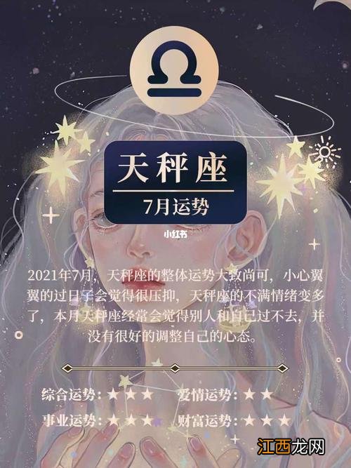 水瓶座今日运势 天秤座今日运势座女，属狗人2022年全年运势运程