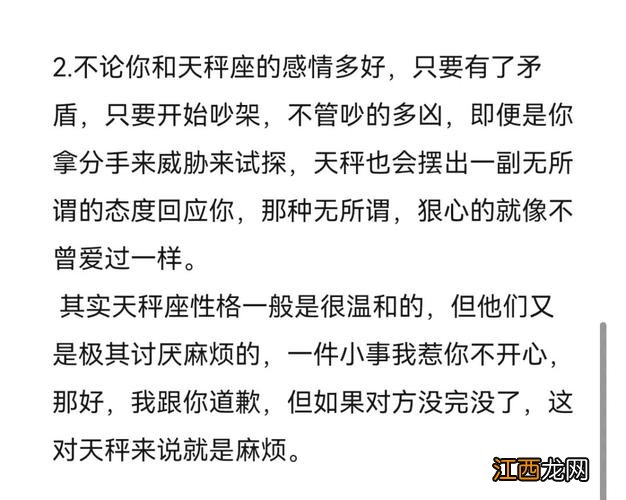 和天秤男聊天技巧 天秤座和喜欢的人聊天的方式,天秤座男生床上太可怕了