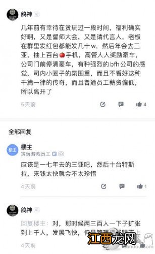 贪玩游戏员工爆料:&#8221;盈利不可观&#8221; 贪玩蓝月发行方被爆大规模裁员