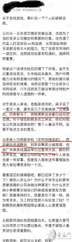 贪玩游戏员工爆料:&#8221;盈利不可观&#8221; 贪玩蓝月发行方被爆大规模裁员