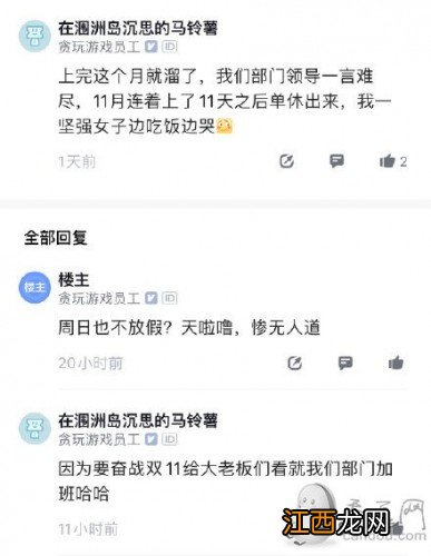 贪玩游戏员工爆料:&#8221;盈利不可观&#8221; 贪玩蓝月发行方被爆大规模裁员