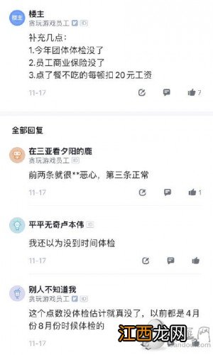 贪玩游戏员工爆料:&#8221;盈利不可观&#8221; 贪玩蓝月发行方被爆大规模裁员