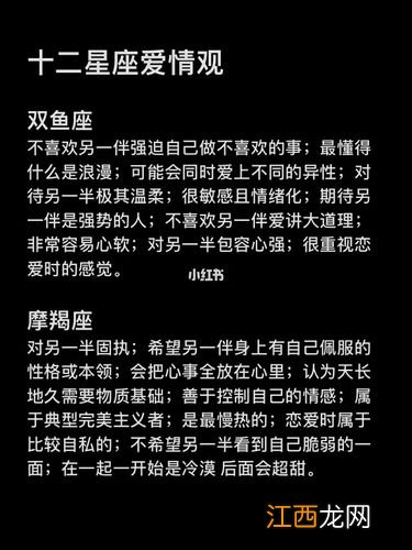 星座结婚率最高的一对 天秤座女生的性格脾气爱情观，最看重颜值的星座男