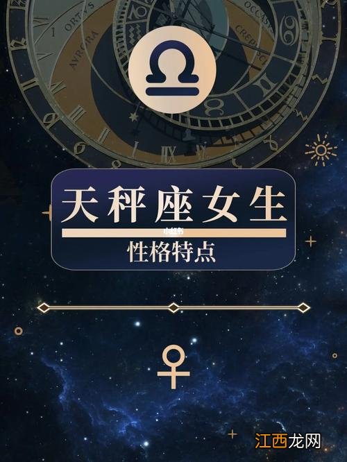 天秤座男生的性格弱点 天秤座感情性格特点，天秤男跟什么星座最配