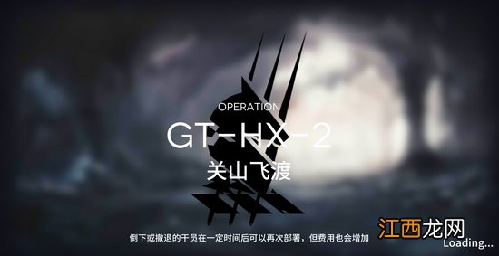 明日方舟HX3三星攻略：GTHX3攻略流程[视频][多图]