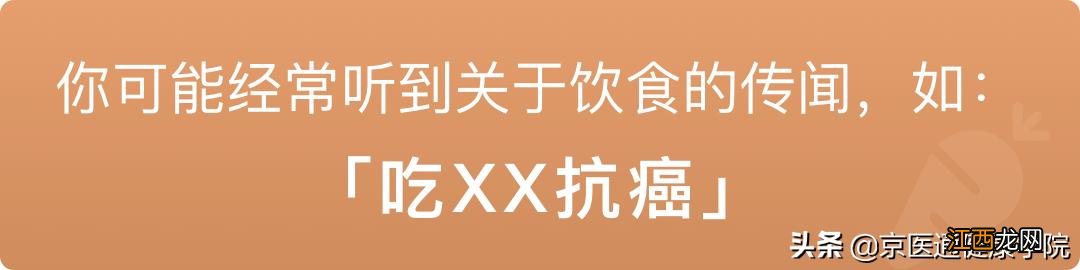 什么食品可以抗癌？抗癌第一名的食品，记住这几个重点