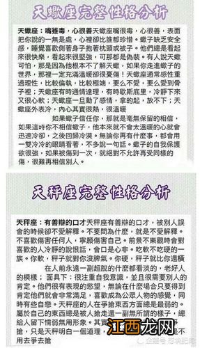 摩羯座绝情起来多可怕 天蝎座的性格,天蝎座学什么最有天赋