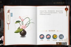 花圃位置详解 花亦山心之月花圃在什么地方