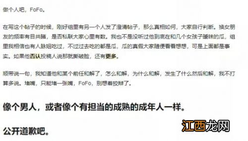 本人发布微博：只想好好打比赛 FOFO又爆出私生活大瓜，被传PUA、冷暴力