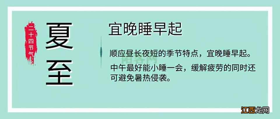 夏至养生 饮食睡眠运动有这些讲究