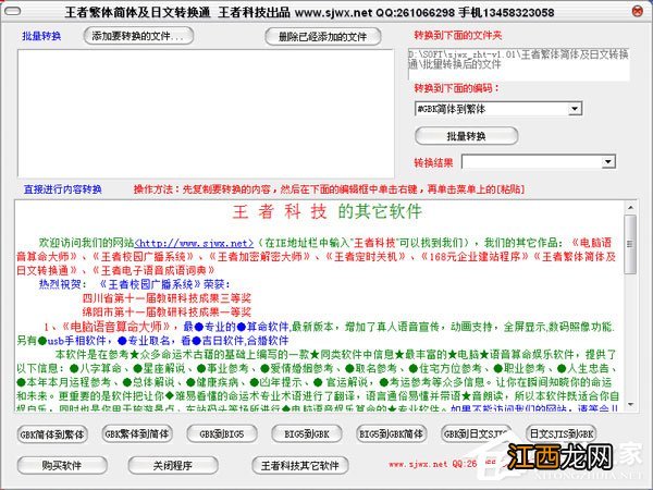 繁体字转繁体字转换器 繁体字转换哪个软件好用