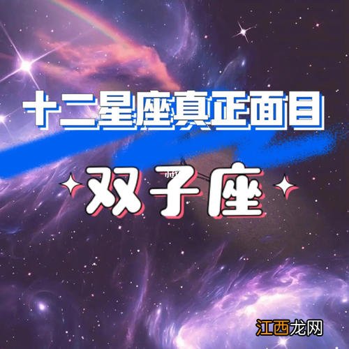 双子座女性方面很强吗 为什么研究双子座的人那么多，双子座的智商远超一般人