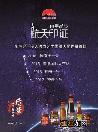 李锦记干贝火腿丝？李锦记干贝火腿酱怎么吃，实在太有用了