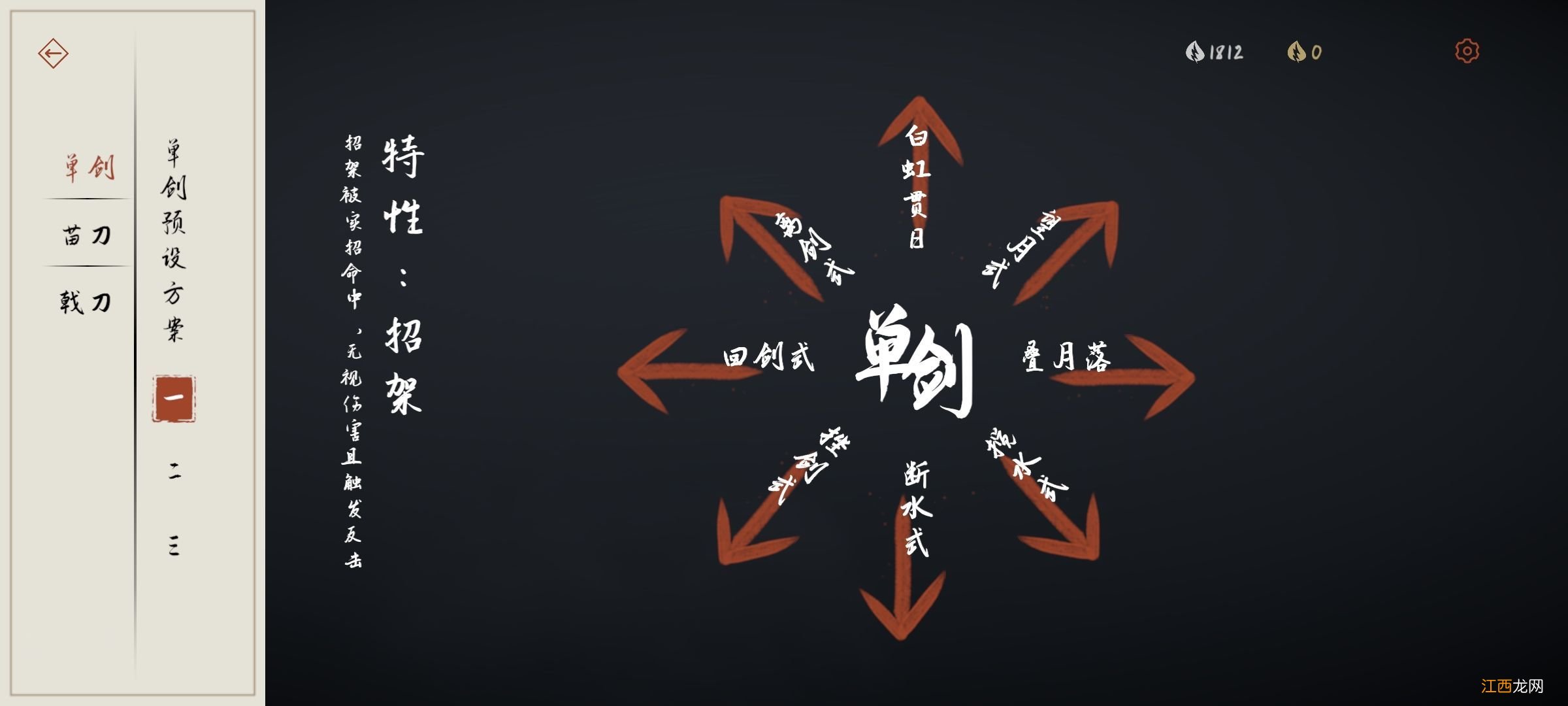 新手技能连击怎么解 弈剑行单剑连招搭配推荐